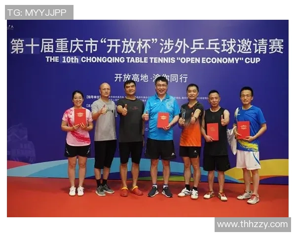 重庆乒乓球队运营揭秘:深度解析背后的管理与发展策略 重庆乒乓球队运营揭秘:深度解析背后的管理与发展策略