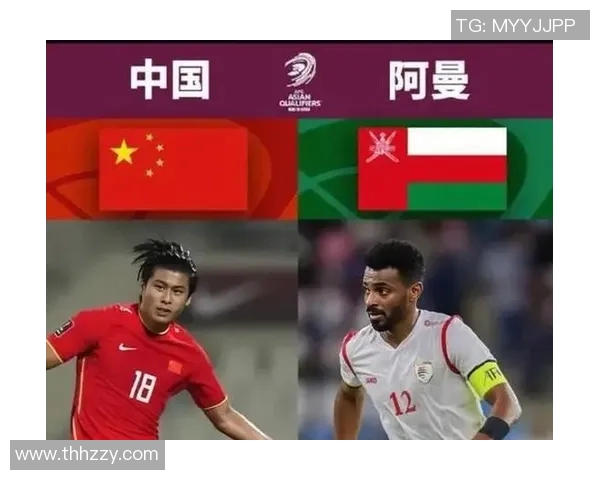 2001年世预赛中国队对阵阿曼队的激烈较量与历史意义分析