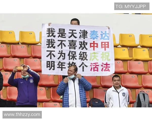 中甲赛场贵州队迎战天津泰达球队争夺关键三分激战即将上演