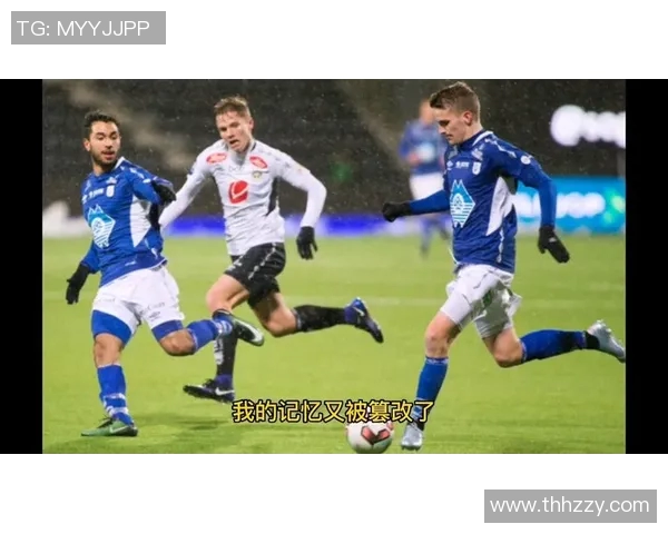 乌德青年对阵马斯特里精彩赛事前瞻与分析全方位解读球队状态与战术布局