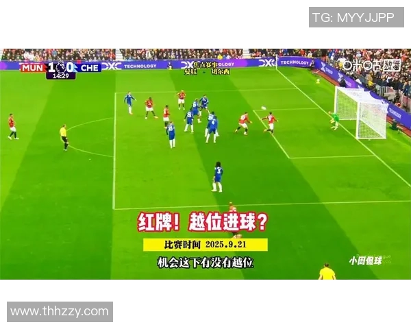 曼联对阵切尔西直播频道信息及观看指南详解