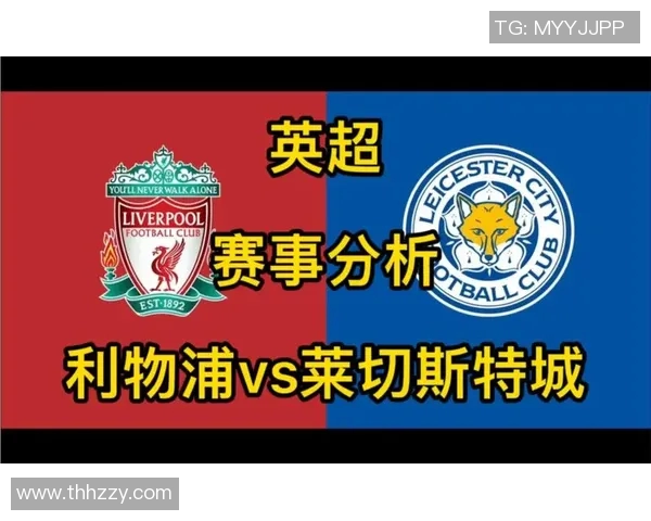 利物浦对莱斯特城角球分析与推荐策略分享 利物浦对莱斯特城角球分析与推荐策略分享