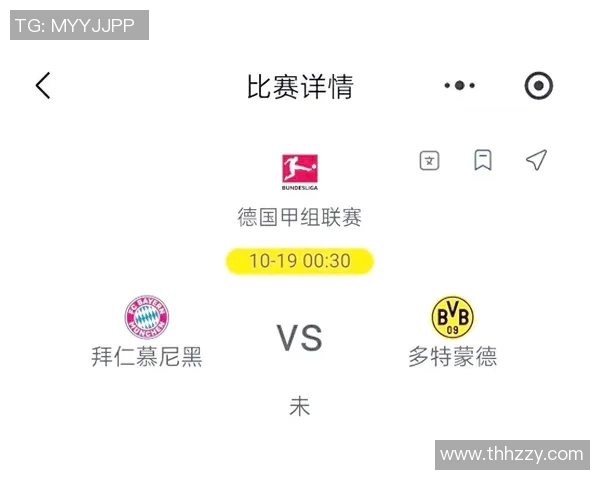 拜仁与多特蒙德对决谁能在德甲巅峰之战中笑到最后 拜仁与多特蒙德对决谁能在德甲巅峰之战中笑到最后